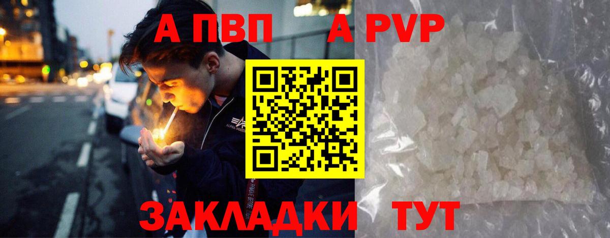 Москва  A PVP VHQ  Вход с VPN  Alpha PVP СК 