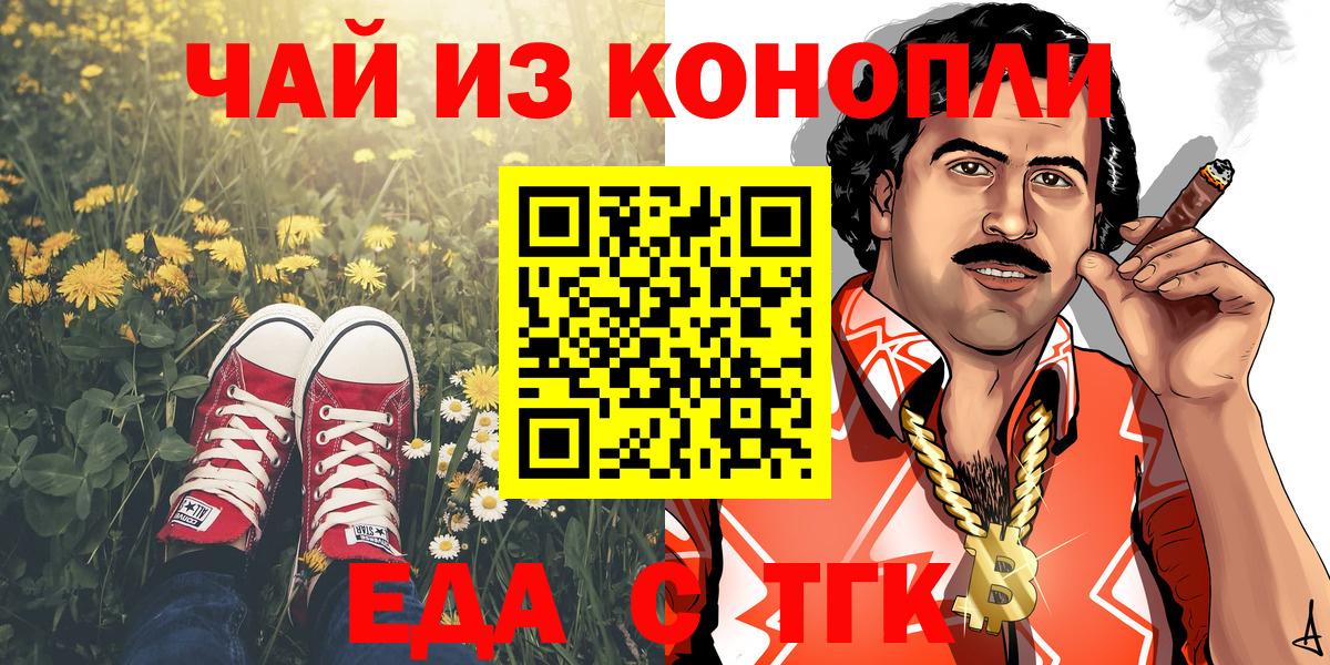 Печенье с ТГК марихуана Москва