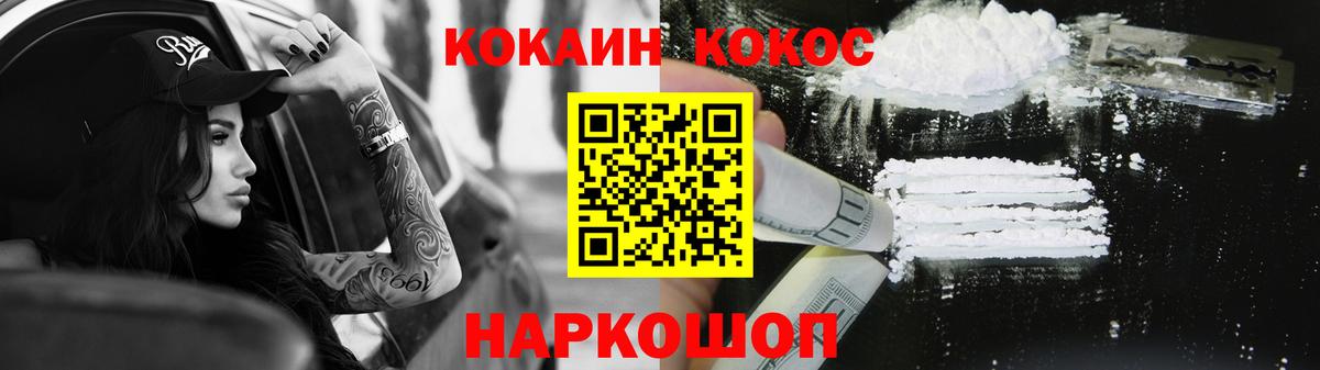 КОКАИН  КОКАИН Эквадор  Вход с VPN  Москва  КОКАИН Эквадор 