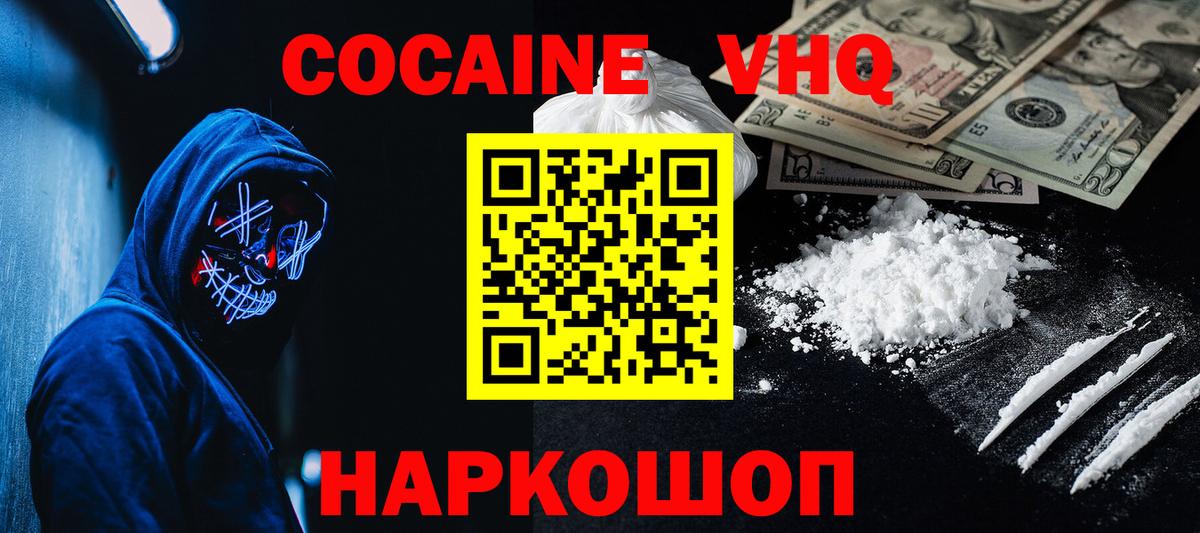 COCAIN Fish Scale Москва
