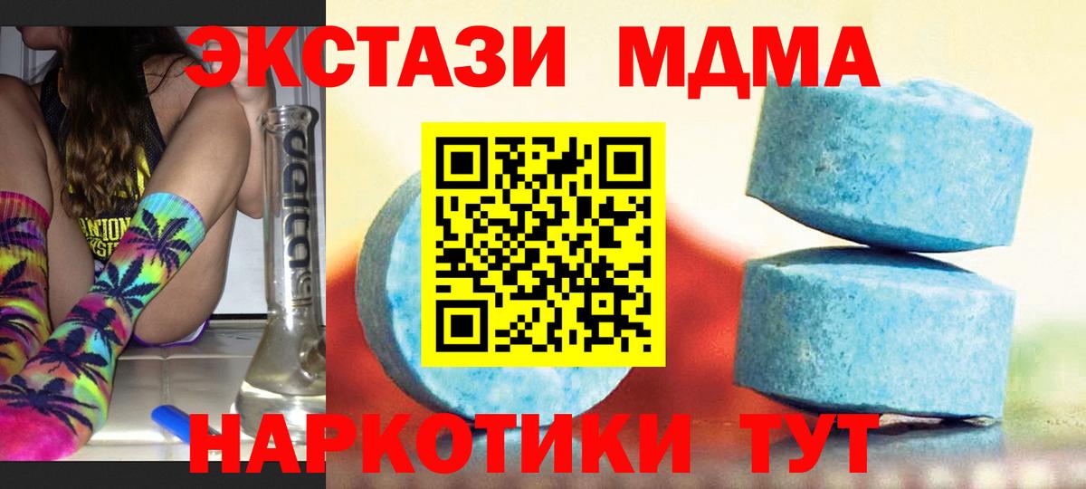 ЭКСТАЗИ 300 mg Москва