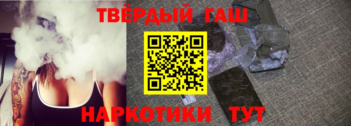 ГАШ  Вход с VPN  Москва  Гашиш VHQ  Гашиш Ice-O-Lator 
