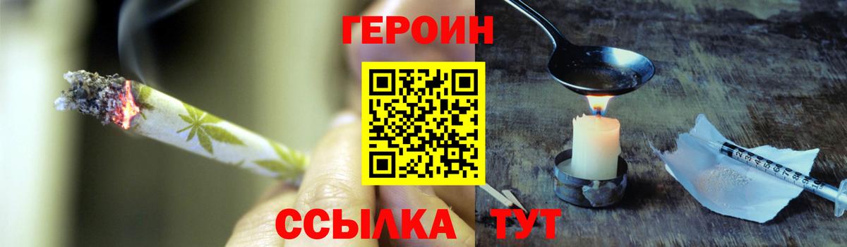 Москва  Героин VHQ  Вход с VPN 