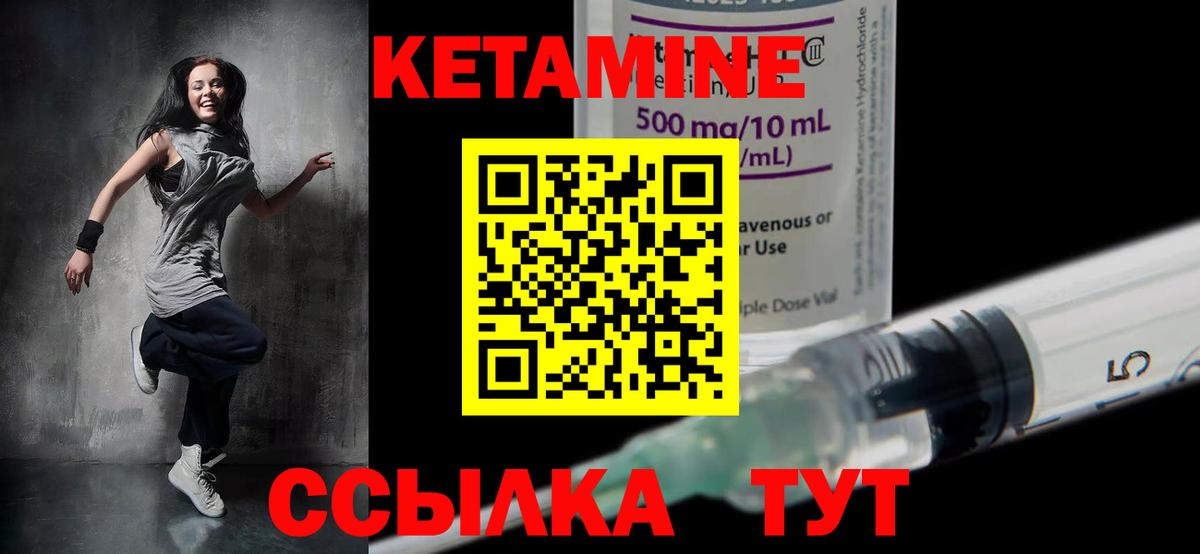 КЕТАМИН ketamine Москва