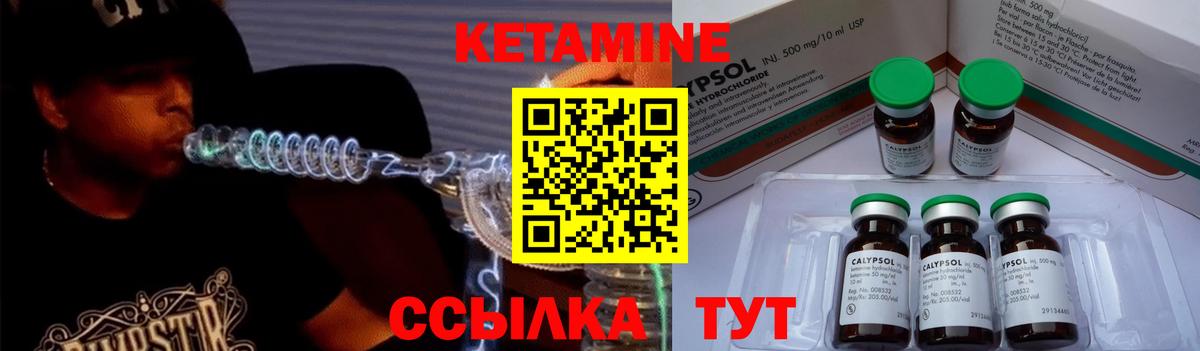 Москва  Кетамин ketamine  Кетамин ketamine  Вход с VPN 