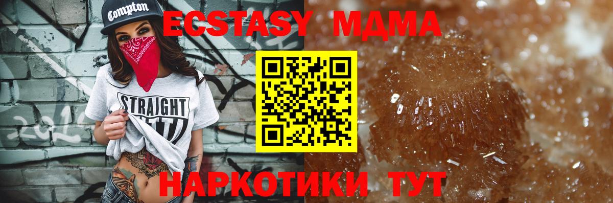 Москва  MDMA Molly  Вход с VPN  MDMA crystal 