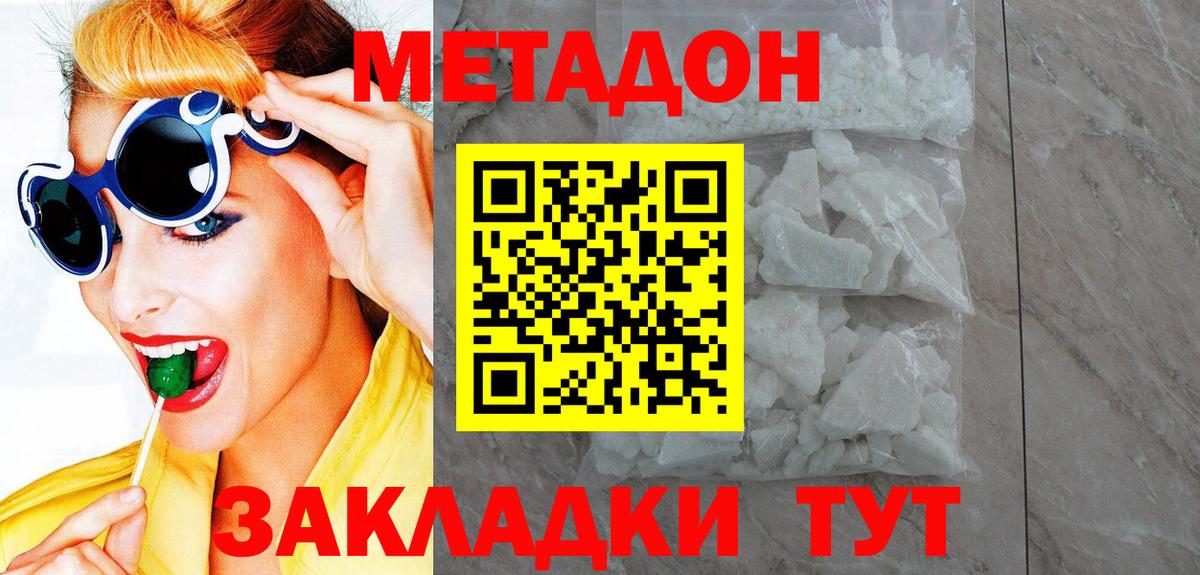 МЕТАДОН белоснежный  Метадон мёд  Вход с VPN  Москва 