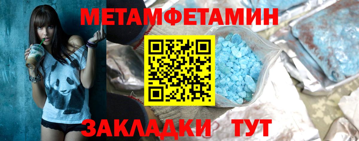 Первитин кристалл  Вход с VPN  Первитин кристалл  Москва 