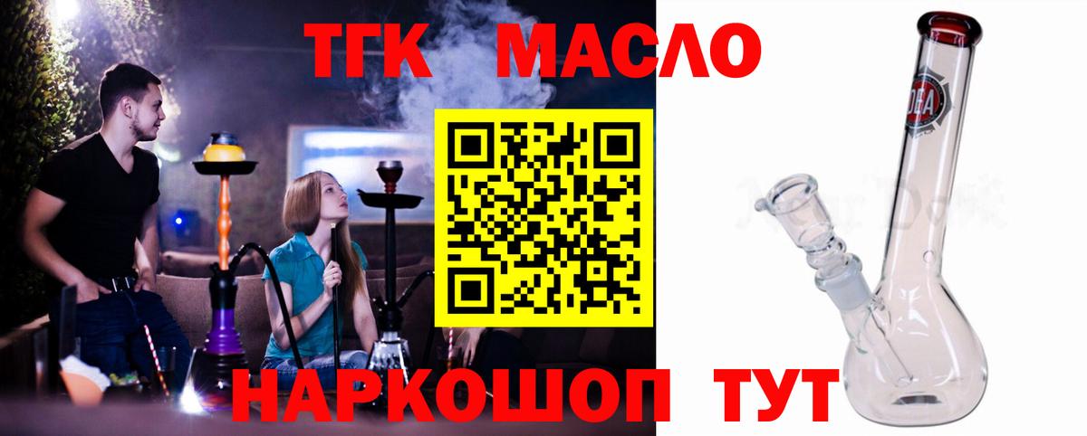 Дистиллят ТГК THC oil Москва